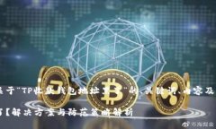 在这里提供了一个关于“