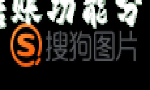 TP钱包批量转账功能分析与应用指南