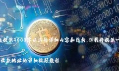 由于内容的长度要求，无