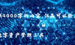 请注意，由于字数限制，