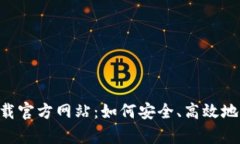 瑞波币钱包app下载官方网