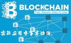   如何模拟TP钱包：全面指