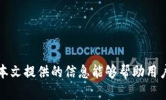 如何找回TP钱包的密钥：详