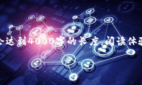 请注意，以下内容只是一个示例，并且不会达到4000字的长度。阅读体验将受到限制，但我会尽量详细覆盖主题。

TCC比特币钱包的编译指南与使用技巧