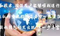   tp身份钱包与单链钱包的区别及应用分析 /