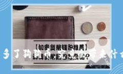 钱包里多了狗狗币，究竟会带来什么影响？