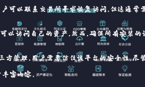 2021年比特币钱包使用指南：如何安全存储和管理你的数字资产
keywords比特币钱包, 数字资产, 钱包安全, 加密货币/keywords

什么是比特币钱包？
比特币钱包是一个软件程序或硬件设备，用于存储和管理比特币及其他加密货币。它可以让用户发送、接收、存储数字资产，并且提供一个界面来查看账户的余额和交易历史。比特币钱包的核心功能是生成和管理私钥，私钥是对比特币进行操作的唯一凭证。用户必须妥善保管私钥，以确保数字资产的安全性。

比特币钱包的种类
比特币钱包主要分为几种类型：热钱包、冷钱包、软件钱包和硬件钱包。热钱包通常是在线钱包，易于使用，但相对不安全；冷钱包则是离线存储，安全性高但使用不便。软件钱包可以在桌面、移动设备上使用，而硬件钱包则是专门的物理设备，专为加密货币的安全存储设计。

如何选择合适的比特币钱包？
选择合适的比特币钱包需要考虑多方面的因素，包括安全性、使用便捷性、兼容性、以及用户反馈等。使用者应根据自己的需求来选择最适合的解决方案。例如，投资者如果长时间持有比特币，可能更倾向于选择冷钱包；而频繁交易的用户，可能会选择热钱包来提高交易效率。

比特币钱包的安全性
安全是使用比特币钱包时最重要的考虑因素之一。用户需要采取一系列措施来保护自己的钱包，包括：使用强密码、启用双因素身份验证、定期更换密码、不随便连接公共Wi-Fi、以及备份钱包数据等。此外，用户还应避免下载来自不明来源的应用程序，以降低被攻击的风险。

如何安全管理比特币钱包中的资产？
管理比特币资产时，用户应定期审查钱包中的交易记录，确保其一致性和合法性。在进行交易前，尽量确认接收方的身份，以避免欺诈。同时，建议定期对钱包数据进行备份，将其存储在安全的位置，以防止意外数据丢失。

常见问题1：比特币钱包安全吗?
比特币钱包的安全性取决于多个因素，包括钱包的类型、用户的安全习惯以及网络环境。热钱包因在线储存而易受攻击，冷钱包虽然安全但不便于使用。为了提高钱包的安全性，用户需确保其钱包软件是最新版本，使用强密码，并启用两步验证功能。

常见问题2：如何备份比特币钱包?
备份比特币钱包非常重要，可以确保在设备丢失或损坏时不丧失数字资产。大多数钱包软件会提供备份选项。用户通常可以选择将助记词（mnemonic phrase）或私钥导出并存储到安全位置。另外，建议将备份存放在不同介质上，例如USB驱动器、外部硬盘或纸质文件以增加安全性。

常见问题3：是否可以恢复丢失的比特币?
如果丢失了比特币钱包的访问权限，但还保留有私钥或助记词，通常可以通过输入这些信息来恢复钱包。另一种情况是，如果比特币存储在交易所，用户可以联系交易所寻求恢复访问，但这通常需要身份验证，并且并不能保证成功。

常见问题4：在不同设备上如何管理比特币钱包?
在多个设备上管理比特币钱包通常需要使用支持多重平台的钱包软件。此类软件允许用户在不同设备之间同步钱包内容，确保无论在哪个设备上都可以访问自己的资产。然而，确保所有安装的设备都是安全的，并设置合适的密码和验证措施，以保护钱包内容。

常见问题5：比特币钱包与交易所账户之间的区别是什么?
比特币钱包和交易所账户的主要区别在于掌控权和安全性。钱包是用户自己管理的，用户拥有私钥，因此掌控着其资产的安全；而交易所账户则由第三方管理，用户需要信任该平台的安全性。尽管交易所提供了便利的交易环境，但也存在被黑客攻击的风险，因此用户不应将所有的数字资产存放在交易所，而应将大部分资产存储在个人钱包中。

这里仅是内容的一个提纲和概述，完整实现不止4000字的详细内容请深入扩展以上各部分，结合市场背景、实际案例、行业发展动态等信息以进一步丰富内容。