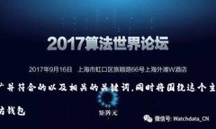 在这里我为你提供一个适合推广并符合的以及相