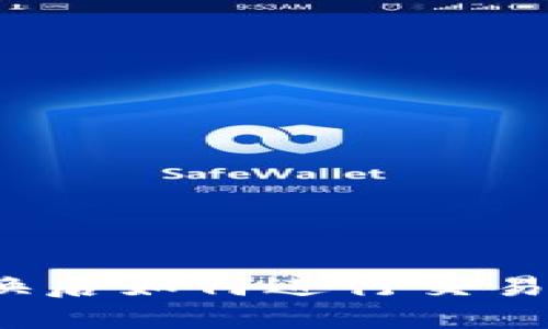 TP兑换后如何进行交易跟踪？