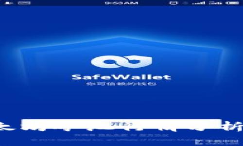 2023年以太坊矿池行情分析与趋势展望